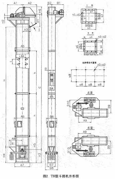 TD、TH型斗式提升機外形尺寸